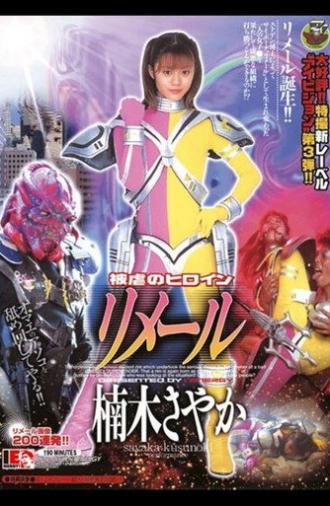 Lightning Girl Lemaill (2003)