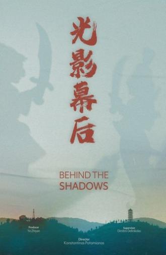 Behind the Shadows (2025)