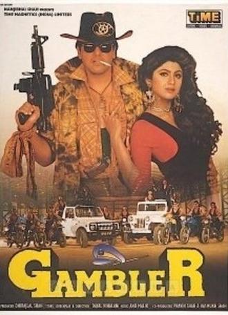 Gambler (1995)
