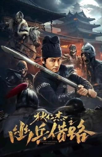 Di Renjie Secret Soldier Borrows the Road (2023)