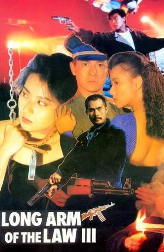 Long Arm of the Law III (1989)