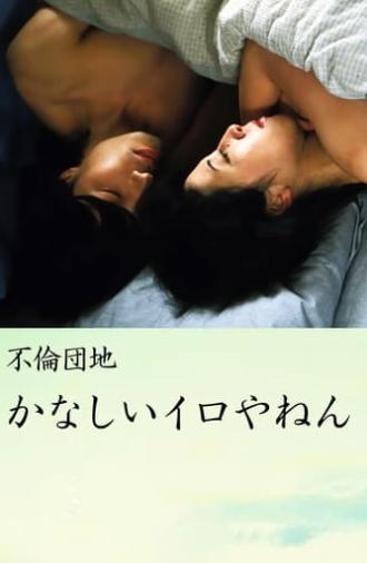 Affair Complex Sad Iro Yanen (2005)