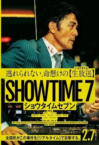 SHOWTIME7 (2025)