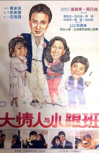 Trial Marriage (1985)