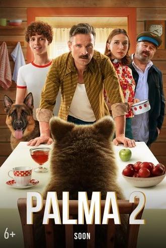 Palma 2 (2025)