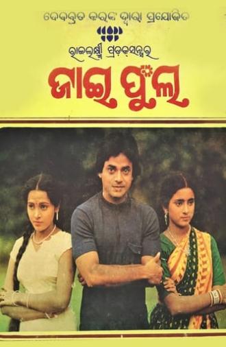 Jai Phula (1984)