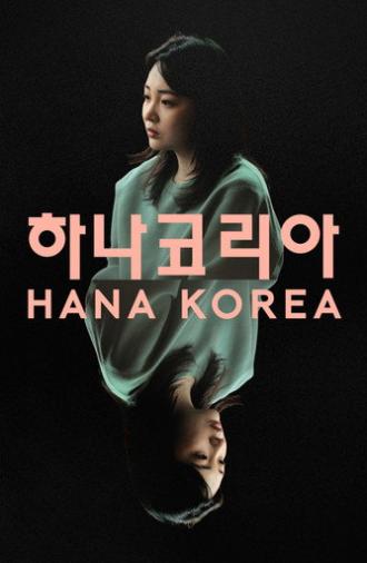 Hana Korea (2026)