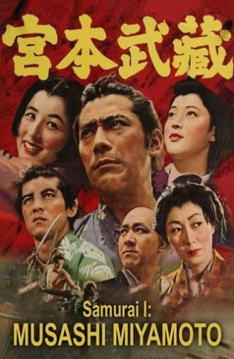 Samurai I: Musashi Miyamoto (1954)