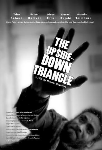 The Upside-down Triangle (2016)