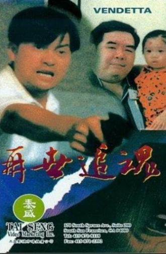 Vendetta (1993)