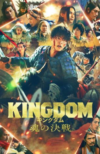 Kingdom 5: The Clash of Souls (2026)