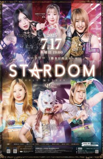 Northern Tōhoku 2Days 2025 Stardom in Hachinohe (2025)