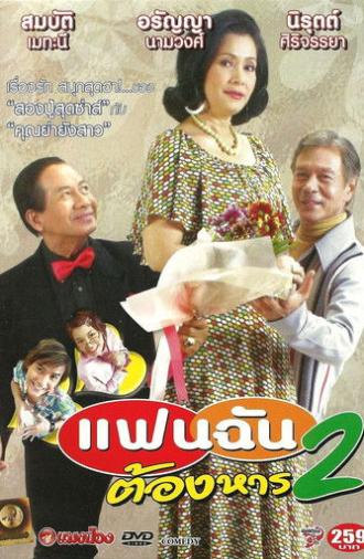 Love Amorously (2004)