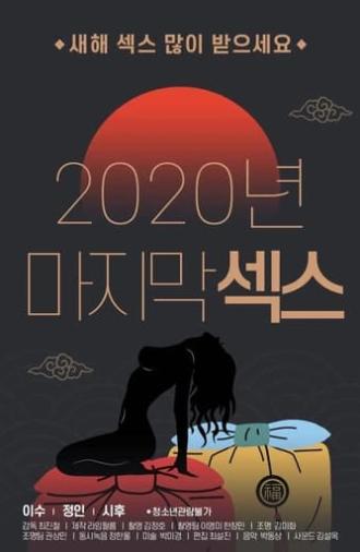 2020 Final Sex (2021)