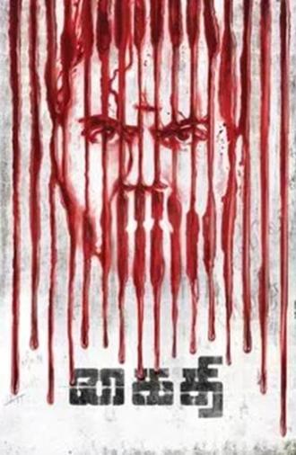 Kaithi (2019)