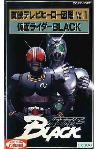 Toei TV Hero Encyclopedia Vol. 1: Kamen Rider Black (1993)