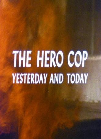 The Hero Cop: Yesterday and Today (1973)