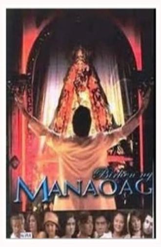 Birhen Ng Manaoag (2005)
