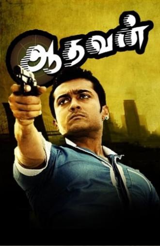 Aadhavan (2009)