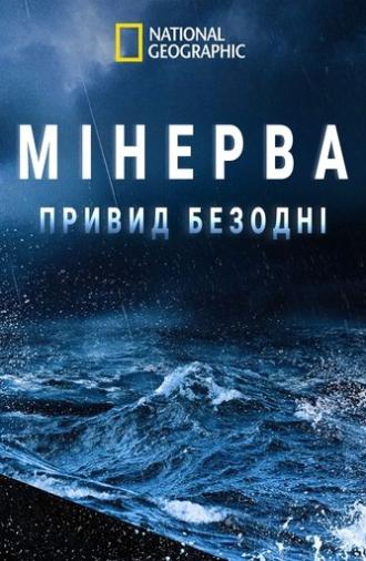 Ghost of the Minerva (2021)