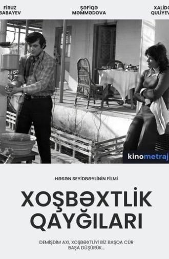 The Price of Happiness (1977)