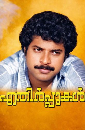 Ethirppukal (1984)