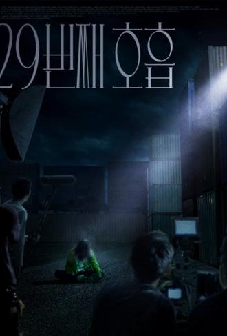 29th breath (2022)