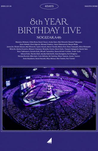 乃木坂46 8th YEAR BIRTHDAY LIVE 2020.2.21～2.24 NAGOYA DOME (2020)