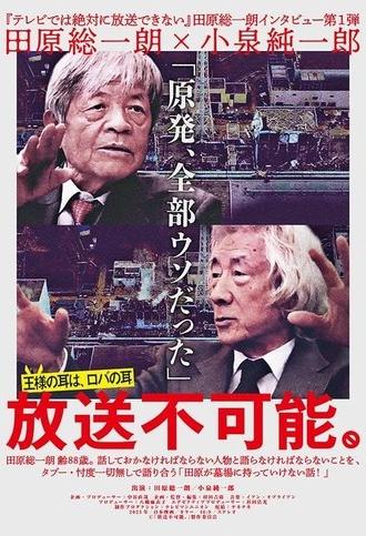 Not For Broadcast (2023)