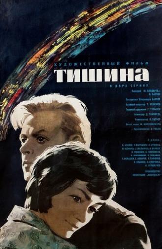 Silence (1964)