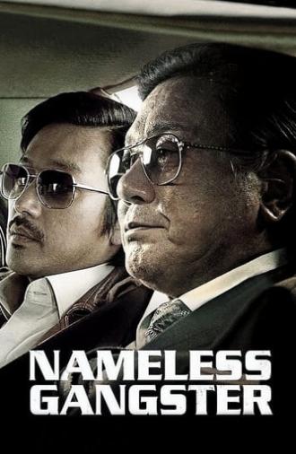 Nameless Gangster (2012)