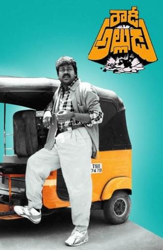 Rowdy Alludu (1991)