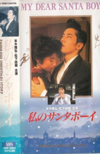 My Santa Boy (1992)