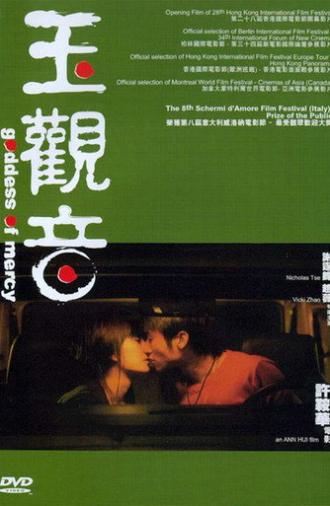 Goddess of Mercy (2003)