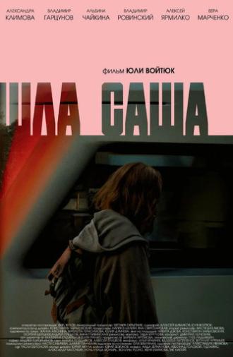 Sasha Was Walking (2025)