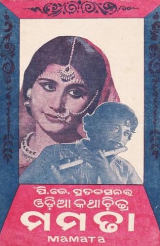 Mamata (1975)