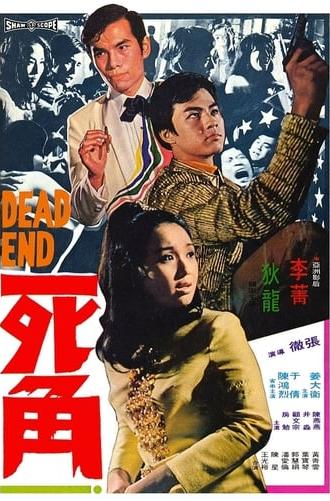 Dead End (1969)