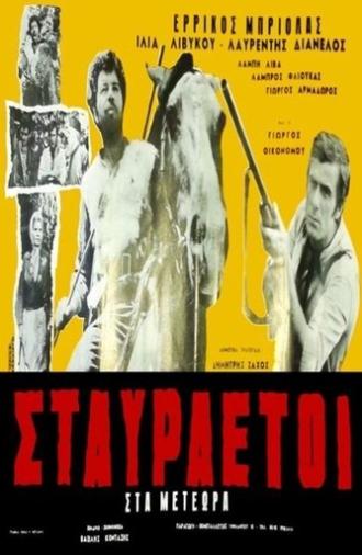 Golden Eagles in Meteora (1970)