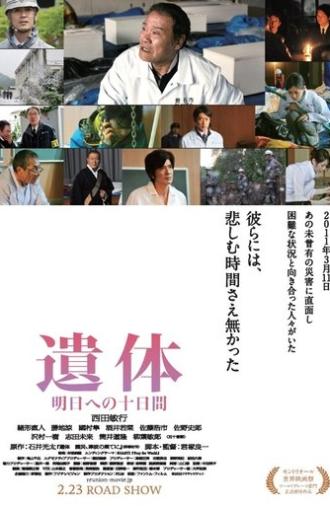 Reunion (2013)