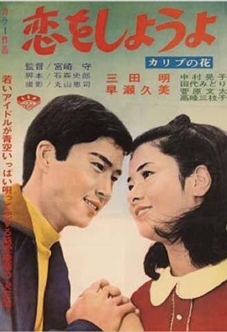 Let Us Love (1967)