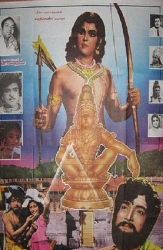 Swami Ayyappan (1975)