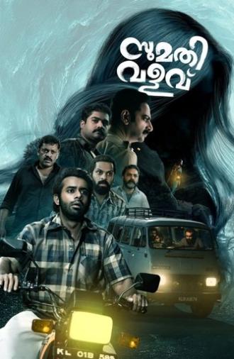 Sumathi Valavu (2025)