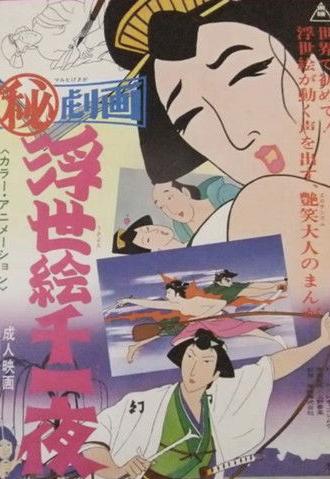 The Fantastic World of 