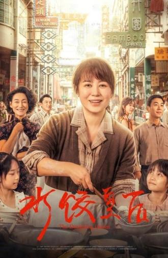 The Dumpling Queen (2025)
