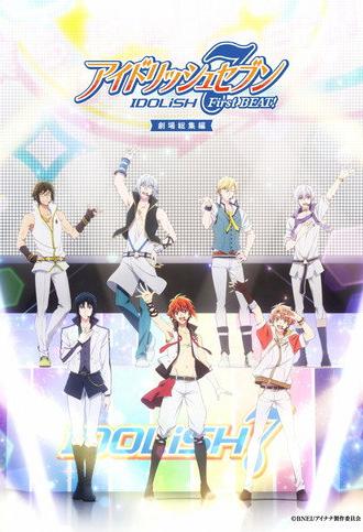 IDOLiSH7 First BEAT! Movie Edition Part 1 (2025)