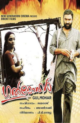 Gulmohar (2008)