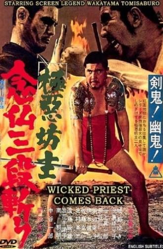 Wicked Priest 4: The Killer Priest Comes Back (1970)