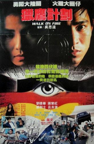 Walk on Fire (1988)
