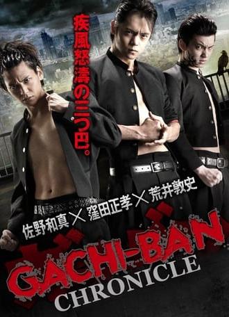 GACHI-BAN: CHRONICLE (2014)