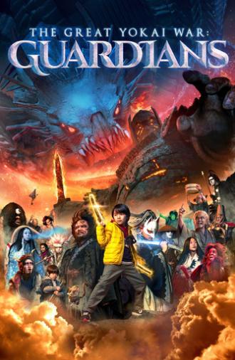 The Great Yokai War: Guardians (2021)